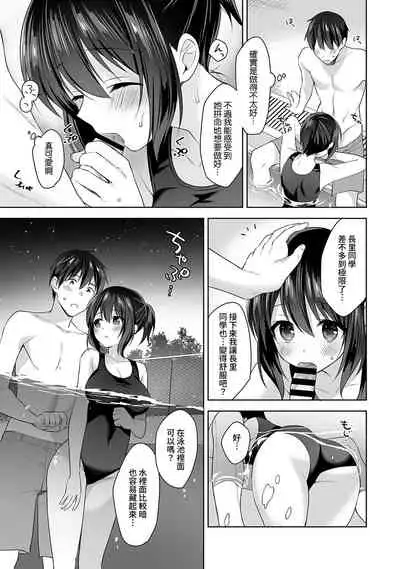 [Fuyuichi Monme] Amayakashi Jouzu no Nagasato-san ~ Hokenshitsu de Yoshi Yoshi Ecchi!~ Ch.1-5 [Chinese] [裸單騎漢化]