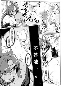 (Reitaisai 13) [Takeya (Taketora Suzume)] Jinrou Hakusho (Touhou Project) [Chinese] [狗东西汉化组]