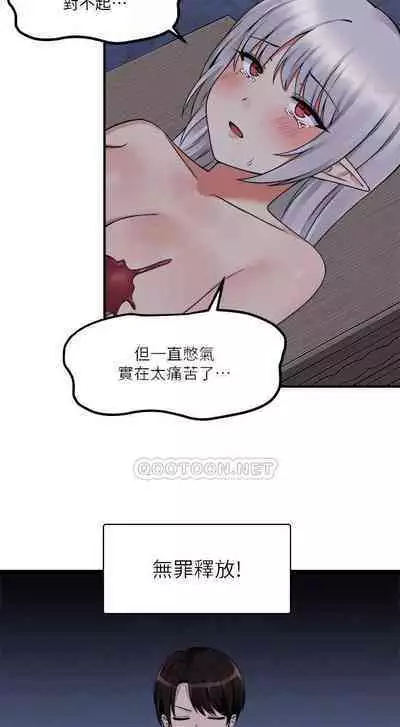 Elf Who Likes to be Humiliated Chapters 11 to 20