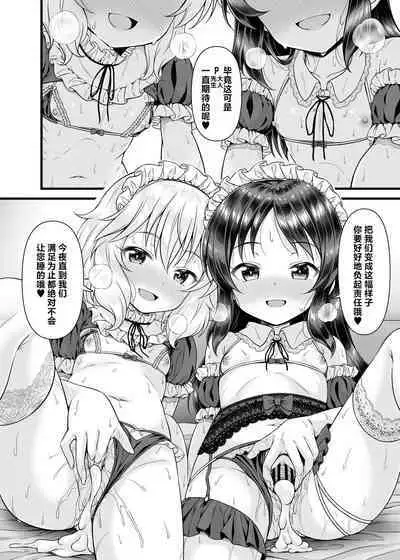 [GUILTY HEARTS (Samidare Setsuna)] Momoka to Arisu kara Nandemo Iu Koto Kiku-ken Morattara | 从桃华和爱丽丝哪获得了任何要求都会满足的使用卷 (THE IDOLM@STER CINDERELLA GIRLS) [Chinese] [白杨汉化组] [Digital]