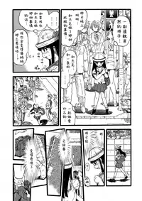 [Kurita Yuugo] Hahabuta Musumebuta (PLUM LS 7) [Chinese] [诱骗者迪卡伊个人汉化]