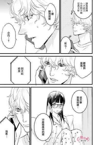 [yume ki yo]koakuma na osana nazimi ni、 itadaka re masi ta。 01~07｜被小恶魔青梅竹马吃干抹净※在床上~01~07[中文] [橄榄汉化组]