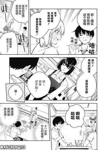 游梦卧绮～梦中的我们坠入爱河～（きただりょうま）