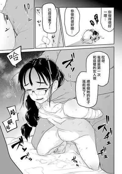 Bokura wa Minna Kumorasetai