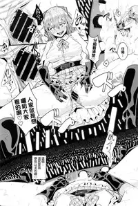 [yumoteliuce] Idol wa Hitoshirezu Ecchi ga Shitai (COMIC BAVEL 2016-04) [Chinese]