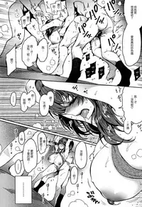 [Ichimatsu] Haitoku e Youkoso. [Chinese] [新視界翻譯新卡改圖重嵌]