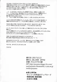 (C92) [BLUME (Poyamu)] Ano Hi no Orei ga Shitakute (Final Fantasy VI)