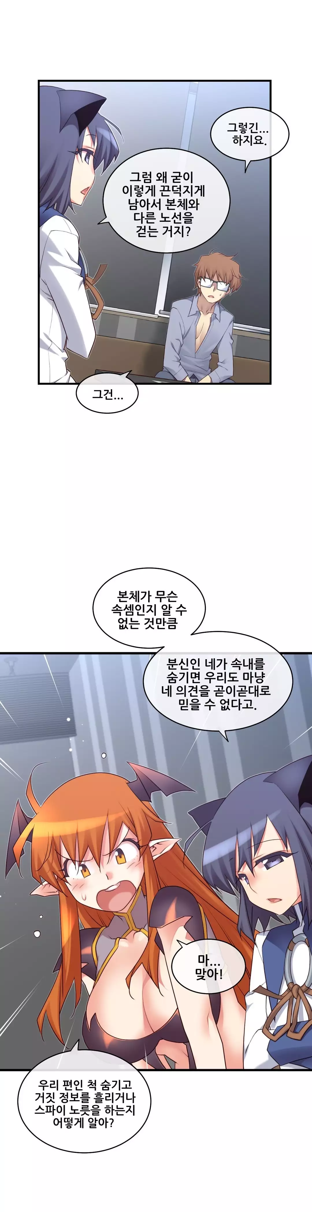 Master in My Dreams Ch.90-129