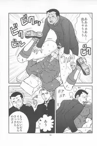 [Piccolo studio (Saru Pikkoro)] 部外秘日誌2