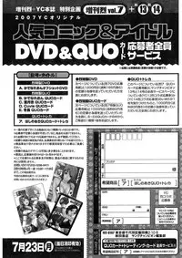 Young Champion Retsu Vol.07 (2007-07-25 Zoukangou)