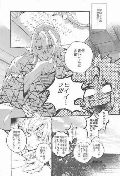 [Byakko Kashi (yok)] Rinkou-tachi yo - CRYING ONESELF TO SLEEP (Kimetsu no Yaiba)