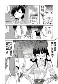 (C72) [Kacchuu Musume (Various)] Stamina Princess (Various)