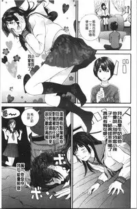 [Yoshida Tobio] Onee-chan to no Himegoto ~Ireru Toko Wakaru?~ | 大姊姊淫猥的秘密情事 ~插入的部位你知道嗎?~ [Chinese]