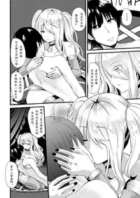 [Aotsu Umihito]kyouai necromancer (COMIC Unreal 2017-08 Vol. 68) [Chinese] [萌纹个人汉化] [Digital]