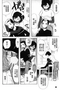 [Hoshitsuki Neon] Imouto 4-nin, Midareuchi | 對著妹妹4人、淫猥的射精了 [Chinese]