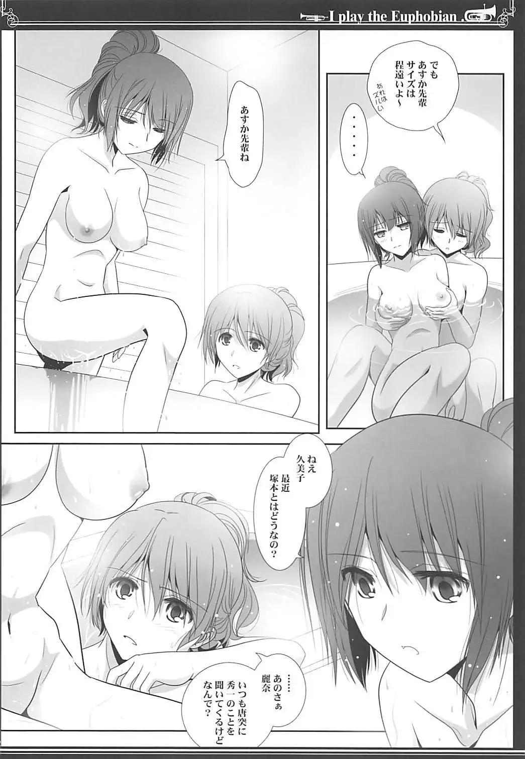 Euphobian no Hibiki Quartet - Euphobian will resound.