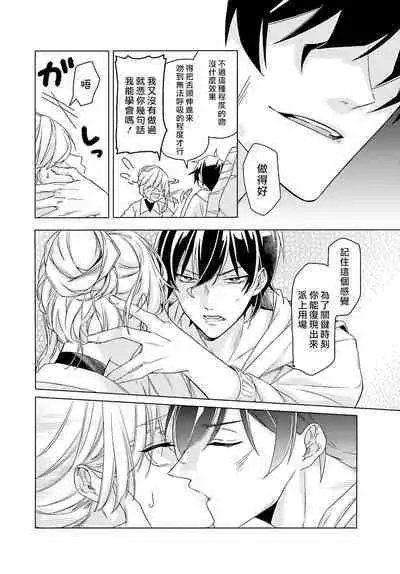 Kono Shachiku OL ga Mononoke ni Aisareru no wa Riyuu ga Aru | 这只社畜OL被妖怪偏爱是事出有因 1-6