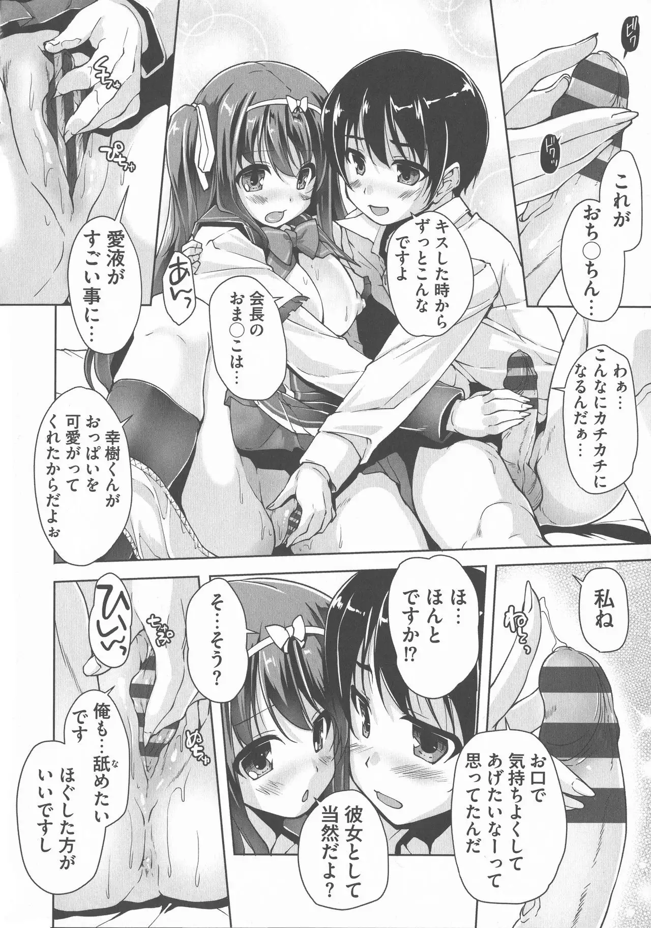 Wagamama High Spec Adult Edition