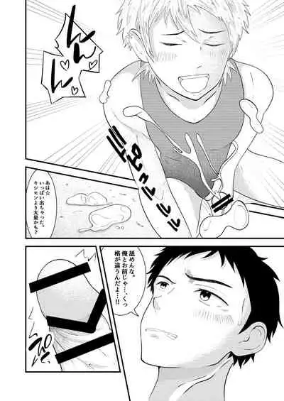 [Otoko no saimin fechiyasan] THE otoko no joushiki kaihen