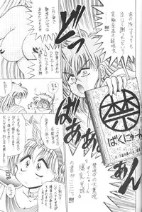 (CR17) [Dream House (Various)] Prominent 5 (Akazukin Cha Cha)