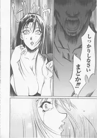 [Psycho] Seifuku Ana - The Uniform with Flesh Hole