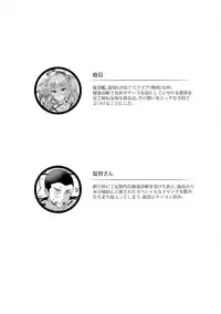 (Houraigekisen! Yo-i! 25Senme!) [Mata Ashita. (Oohira Sunset)] Nurse Kashima no Kenkou Chindan (Kantai Collection -KanColle-)