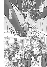 (C67) [Studio Wallaby (Bonehead)] Ah! Megami-sama no Awahime (Ah! My Goddess)