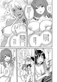 [Sakai Onta, Mitsuya] Classmate Bitches [Digital]