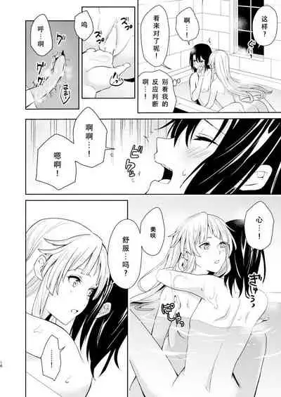 [Tatakai no Kiseki (Senyuu)] Shuumatsu Nidome no (BanG Dream!) [Chinese] [蔷薇之约汉化组] [Digital]