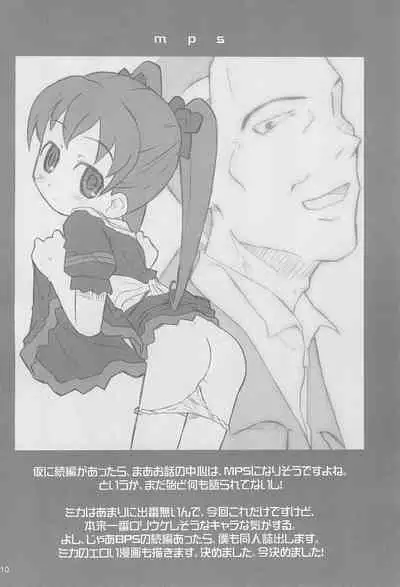 Isabelle Adjani ni yoroshiku