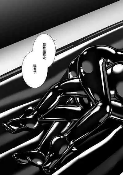 Yumewatari no Mistress night 10 | 穿梭夢境的女王陛下 10