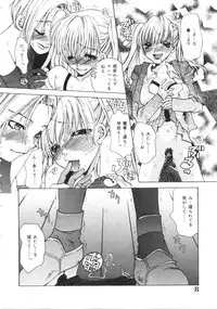 [Toumei Mieru] Kichiku Club