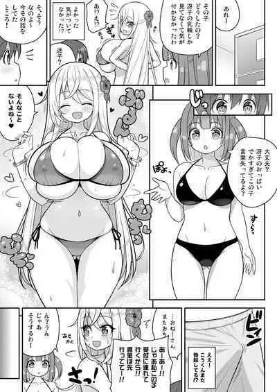 Ikenai Bikini no Onee-san + Omake