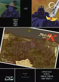 [Yaki Lemon] Ryvus no Marumaru (Superdimension SF Legend Rall) [Digital]