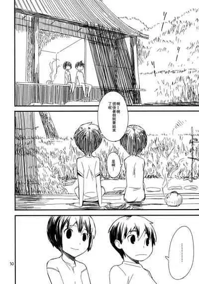 Motto! Natsuyasumi Series Soushuuhen