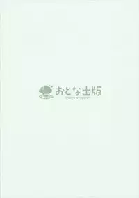 (C90) [Otona Shuppan (Hitsuji Takako)] Dararin Ecchi (Kantai Collection -KanColle-)