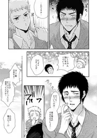 [Karaage of the Year (Karaage Muchio)] Atsui no Ippai Choudai na (Daiya no Ace)