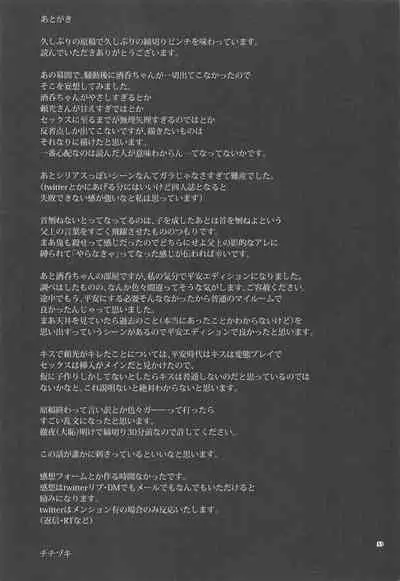 (C99) [Manmanya (Titiduki)] Yamiyo ni Tomoshibi (Fate/Grand Order)