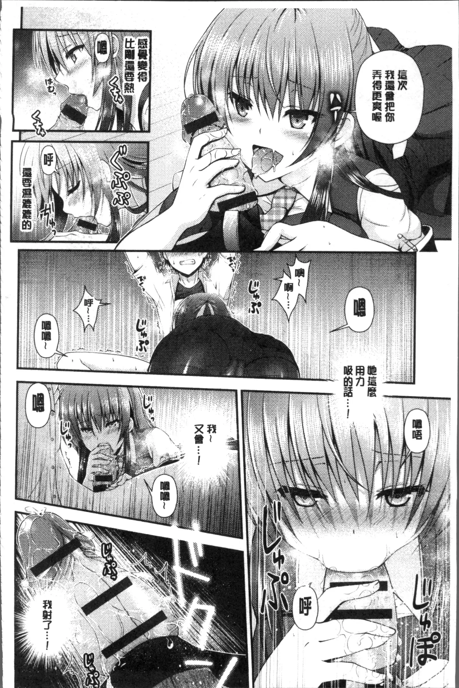 Moteasobitsukushi | 調戲挑逗的大全集