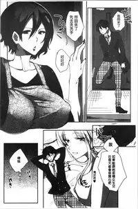 [Konezu] Abnormal Otome Club [Chinese]