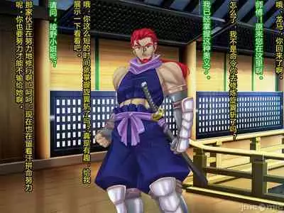 Netorare Ura Shugyou