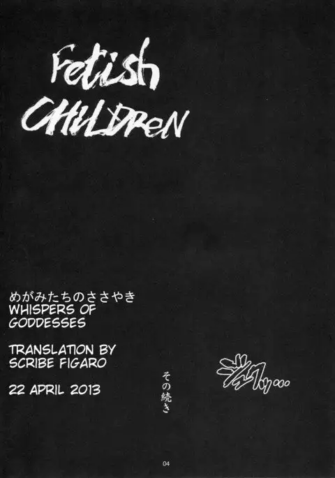 Full Metal Panic! 5 - Megamitate no Sasayaki | Whisper of the Goddesses