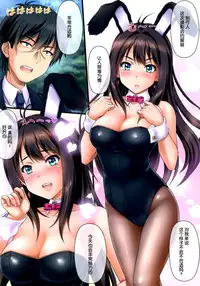 (COMIC1☆9) [Uninigumi (Unini Seven, Clear)] SIBURIN IN WONDERLAND (THE IDOLM@STER CINDERELLA GIRLS) [Chinese] [脸肿汉化组]