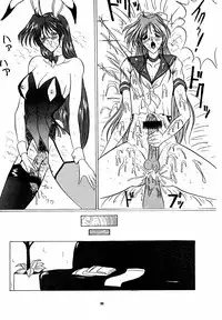 (C50) [Yomosue Doukoukai (Gesho Ichirou)] THE OMNIVOUS X (Various)