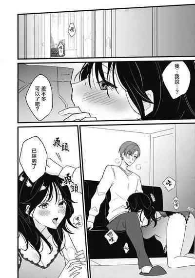 [Sechi] Dog or tīchā - hōkago, sensei-tachi no shitsuke ke ai - | Dog or Teacher-放学后，老师们的调教恋爱- Class.1-5 end [Chinese] [莉赛特汉化组]