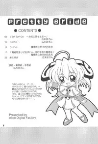 (C62) [Alice Digital Factory (Hirosue Maron)] pretty bride (Rizelmine)