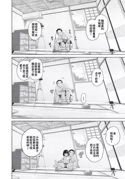 Kono Naka ni Kinshin Soukan Shiteiru Musume ga 3-nin Imasu #4 | 这些女孩当中正在近亲相奸的有3人 #4