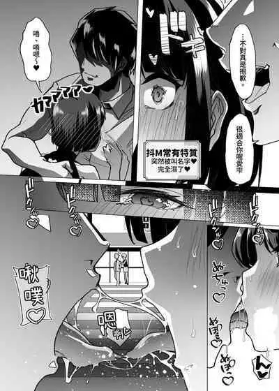 Yasei no Maso no Seitai Zukan | 野生受虐癖生態圖鑑