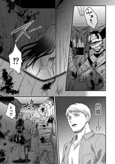 Zesshokukei Danshi, Seiyoku o Shiru Ch. 1-31