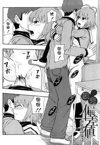 [Mayonnaise] Nikubenki System Chronicle [Chinese] [污邪小分隊]